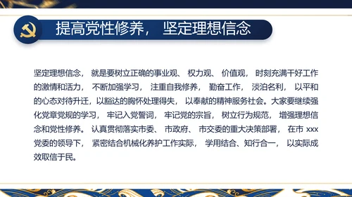 大气党风廉政建设工作总结动态PPT