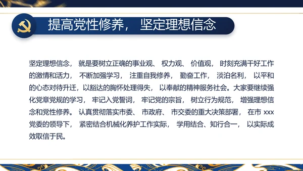 大气党风廉政建设工作总结动态PPT