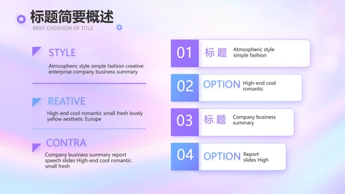 紫色唯美新起点新征程商务PPT
