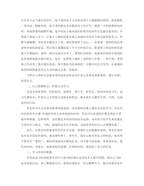 精编之医院转正个人总结范文.docx