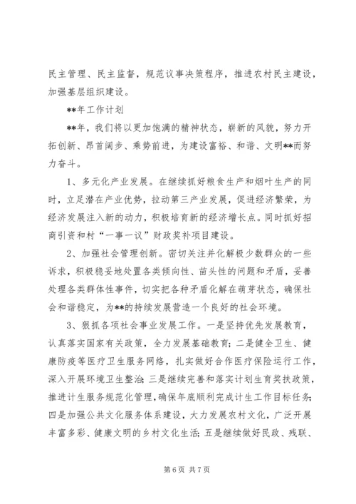 景区管理中心年度工作总结及工作计划 (2).docx
