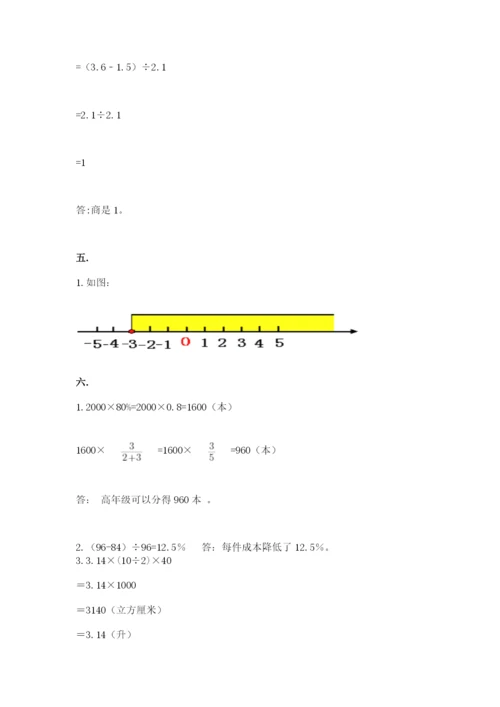 张家港常青藤小升初数学试卷附参考答案（夺分金卷）.docx