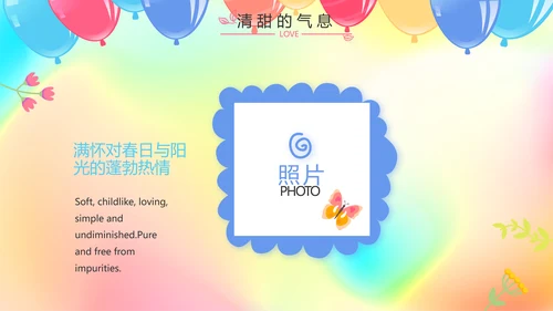 生日快乐生日派对纪念册动态PPT