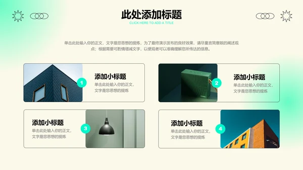 绿色渐变弥散商务工作总结PPT演示模板
