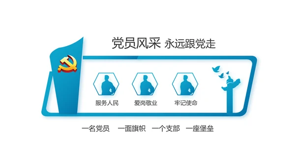 蓝色党支部年终工作总结学习教育PPT