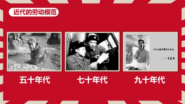 热爱劳动五一劳动节主题班会PPT课件