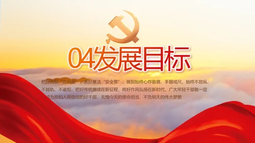 党建党支部年终工作总结汇报PPT党课