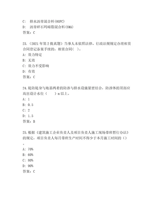 精品二级建筑师题库大全完整版