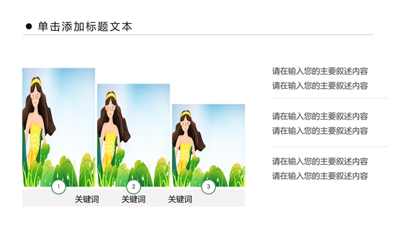 关爱女性健康妇科医院乳腺妇科病PPT模板