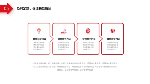 红色简约向上箭头财务工作总结预算决算金融工作汇报PPT