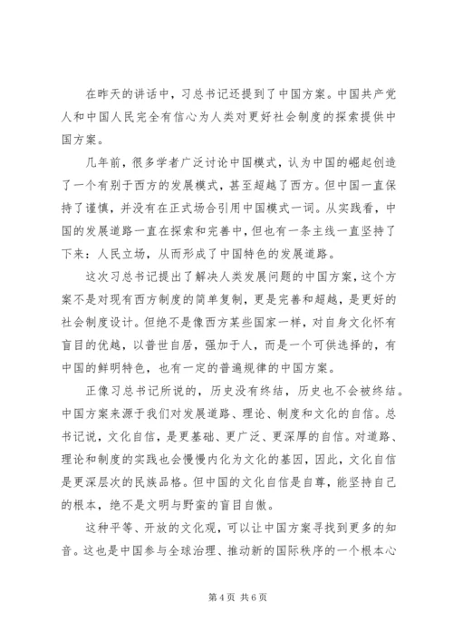 学习不忘初心、牢记使命心得体会两篇.docx