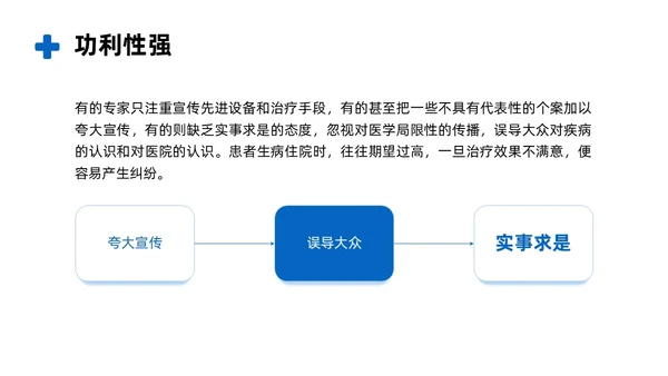 商务风蓝色如何讲授医学科普文章PPT课件科普知识课件科普