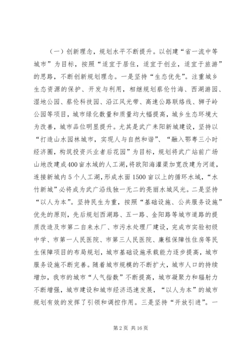 市城乡规划工作情况汇报.docx