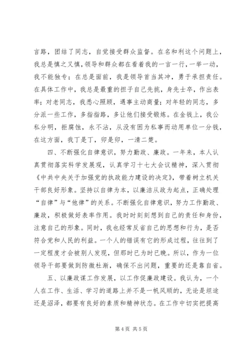 商务部门勤政为公工作汇报.docx