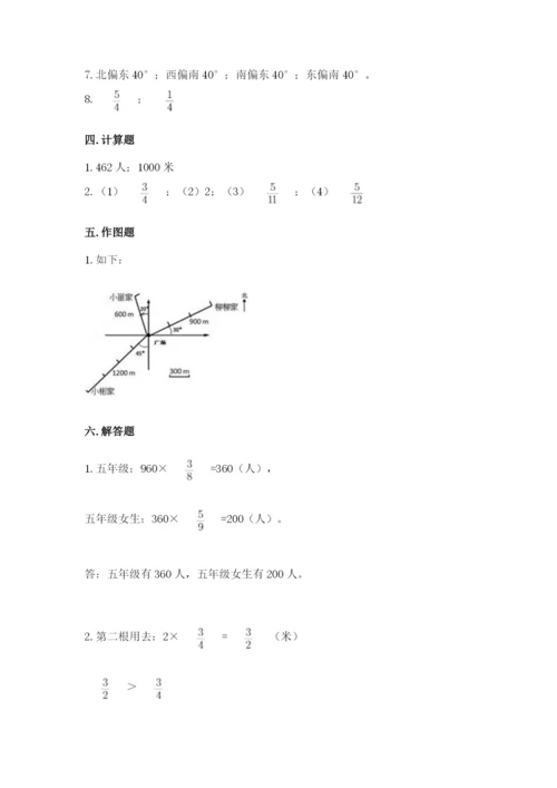 人教版六年级上册数学期中测试卷（中心小学）.docx