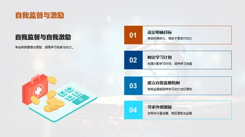 高一生活学习策略