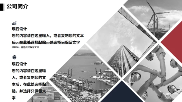 大卡车运输行业货运公司介绍通用PPT模板