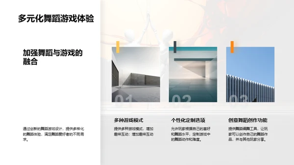 3D风其他行业教学课件PPT模板