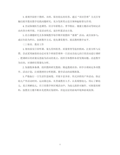 精编之下半年幼儿园工作计划范文.docx
