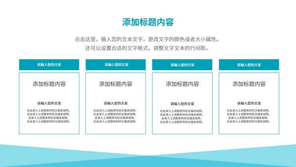 蓝色简约大气风毕业论文答辩PPT模板