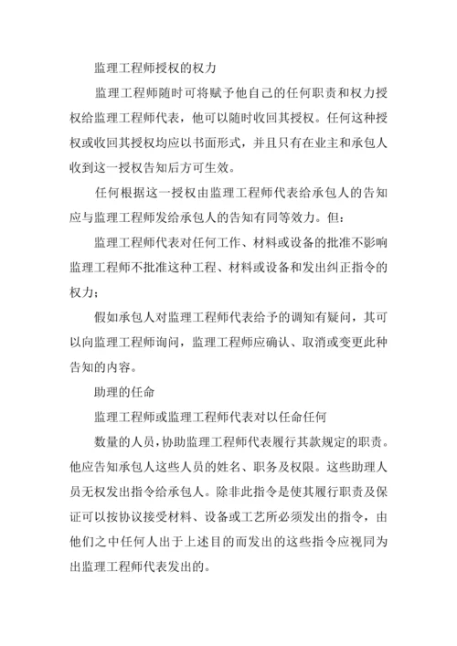 招投标合同范本工程建设招标设标合同条件第部分.docx