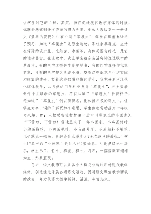 小学一年级语文教师教学随笔.docx