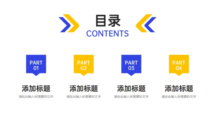企业课题研究计划简约大气商务通用PPT模板