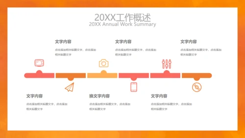 简约风个人述职通用PPT模板