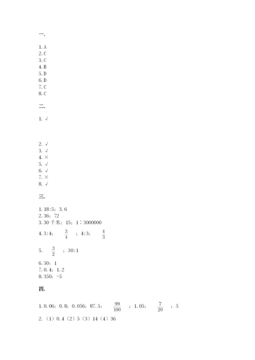 贵州省贵阳市小升初数学试卷及完整答案【历年真题】.docx