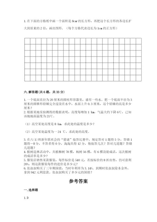 民勤县六年级下册数学期末测试卷（全优）.docx