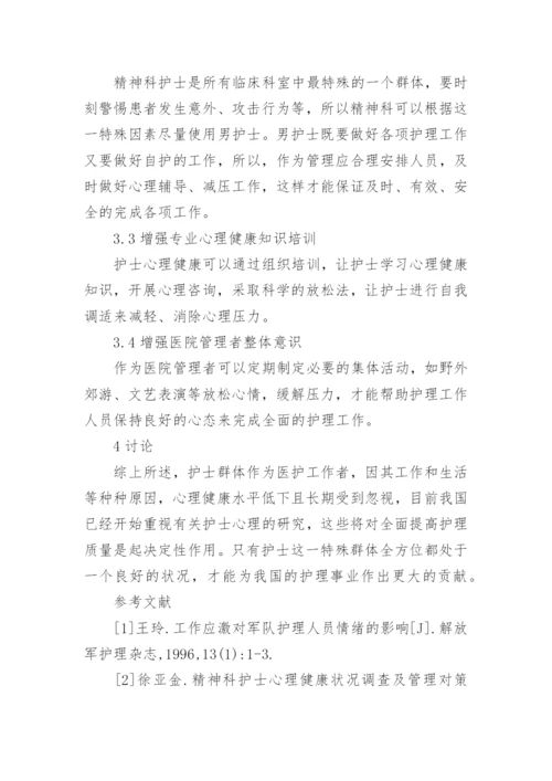 临床药学护士论文.docx