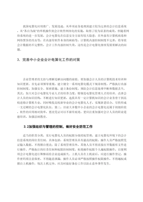 【精编】毕业论文范文.docx