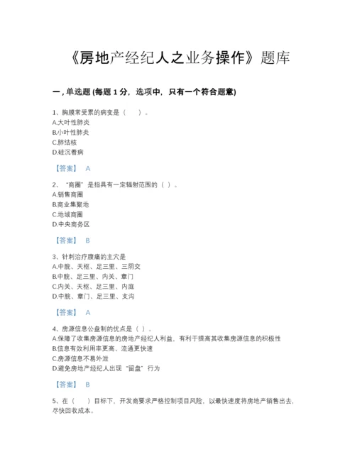 2022年江西省房地产经纪人之业务操作高分预测提分题库A4版可打印.docx