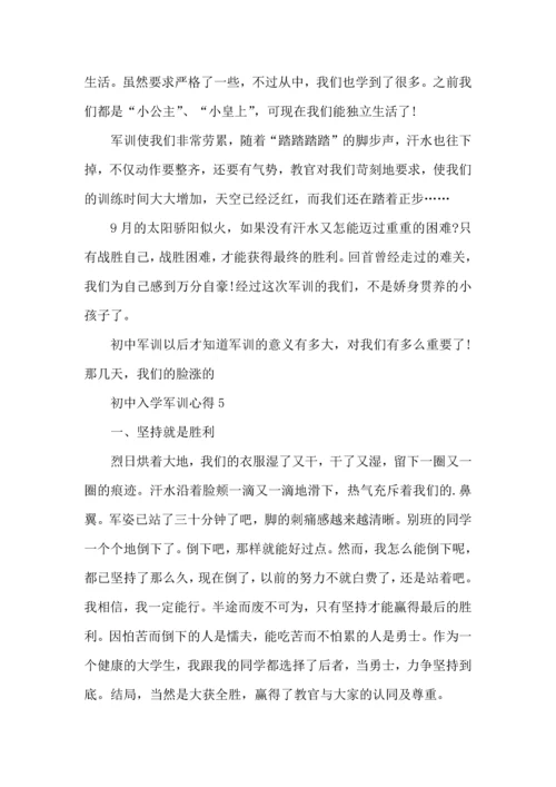 初中入学军训心得2022范文5篇.docx