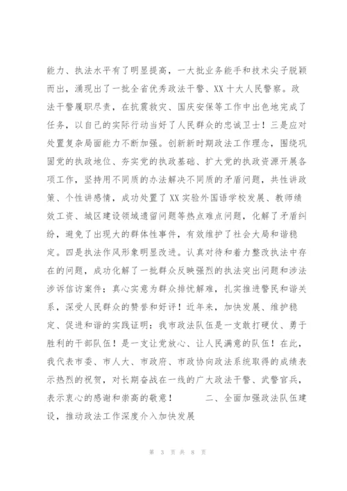 X同志在全市加强政法队伍建设推进公正廉洁执法工作动员大会上的讲话发言.docx