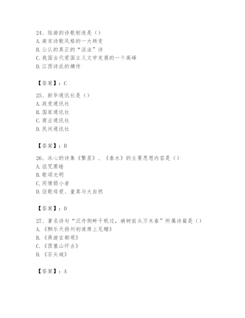 2024年国家电网招聘之文学哲学类题库含完整答案（各地真题）.docx