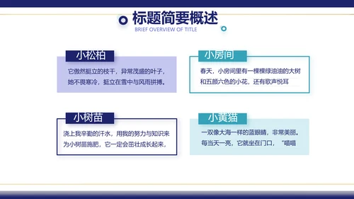 蓝色圣诞快乐圣诞节组织活动策划PPT