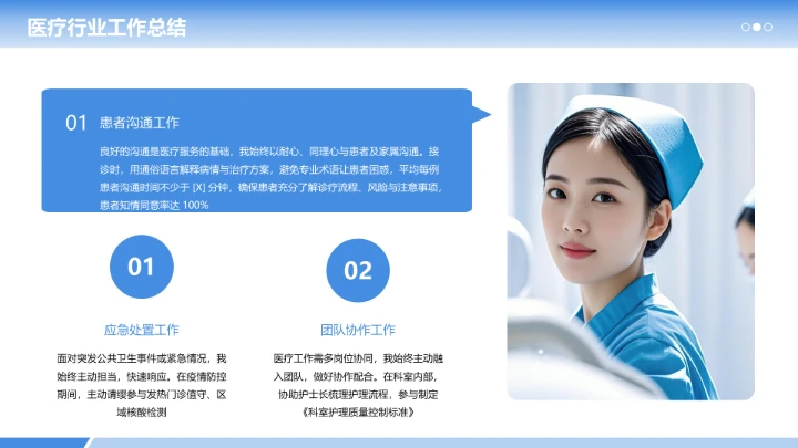 企业风含图片PPT列表