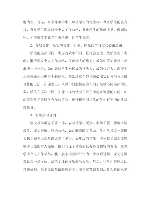 精编之小学语文教师年度工作参考总结范文（通用）.docx