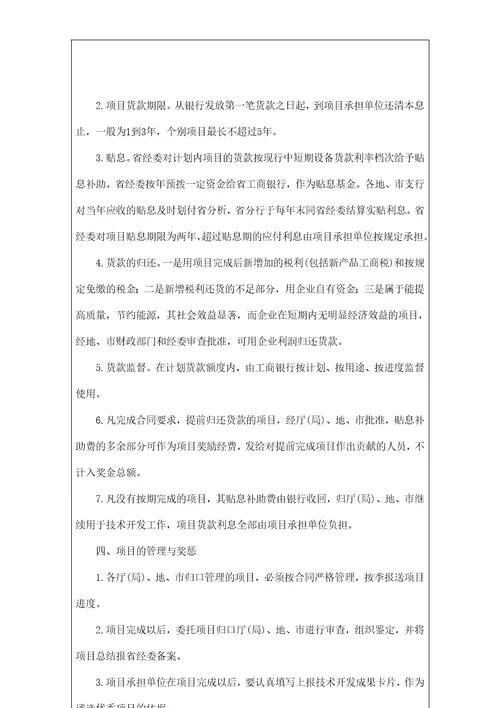 公司新产品开发计划