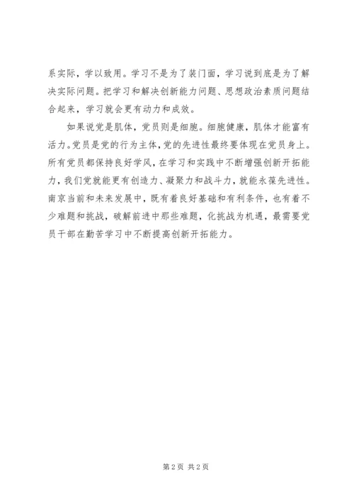 学习张璟先进事迹心得体会 (2).docx