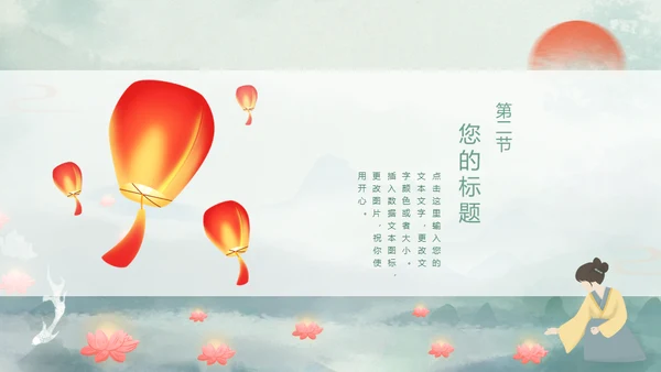 中元节扫墓思故文明祭祀教育宣传通用PPT模板