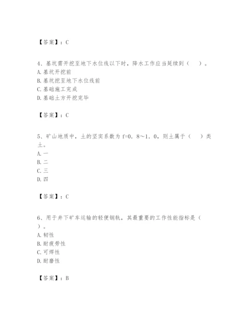 2024年一级建造师之一建矿业工程实务题库【word】.docx