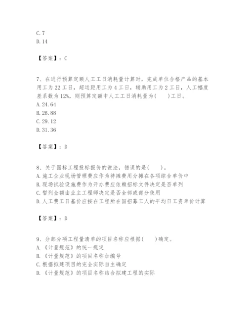 2024年一级建造师之一建建设工程经济题库附完整答案【精选题】.docx