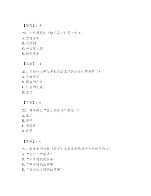 2024年国家电网招聘之文学哲学类题库及参考答案（最新）.docx