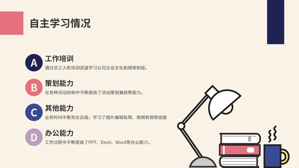 简约扁平插画品牌推广总结及未来规划