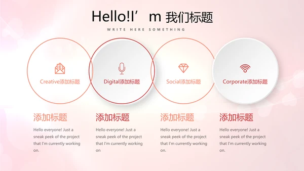 红色喜庆公司活动营销方案销售策划动态PPT模板