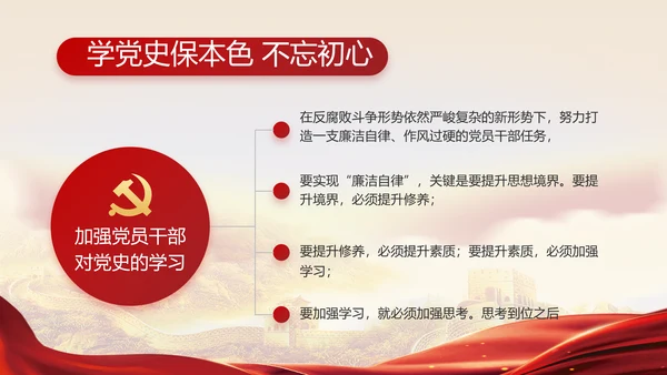 深入学习宣传宪法公开课活动党建PPT