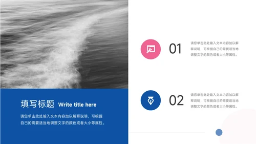 红蓝双色个性论文答辩PPT模板