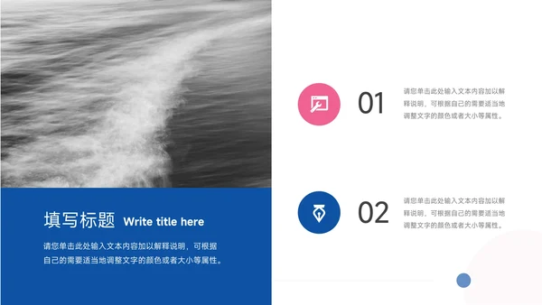 红蓝双色个性论文答辩PPT模板